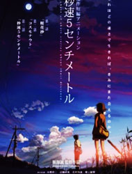 Poster of 5 Centimeters per Second