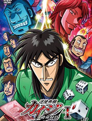 Kaiji: Against All Rules poster