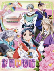 Poster of The Story of Saiunkoku (Dub)