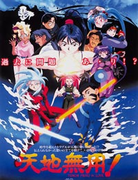 Tenchi Muyo! In Love (Dub) poster