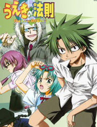 The Law of Ueki poster