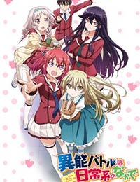 When Supernatural Battles Became Commonplace (Dub) poster