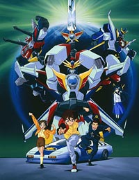 Densetsu no Yuusha Da Garn poster