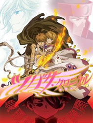 Poster of Tsubasa Chronicle 2nd Series