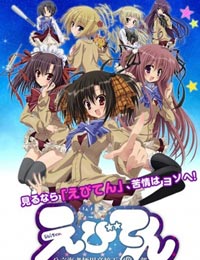 Ebiten: Kouritsu Ebi Sugawa Koukou Tenmonbu OAD - OVA poster