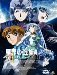 Poster of Banner of the Stars III