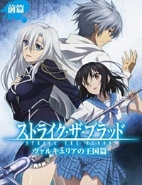 Strike the Blood poster