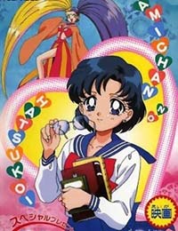 Sailor Moon SuperS Plus: Ami's First Love