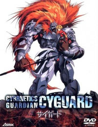 Cybernetics Guardian (Dub)