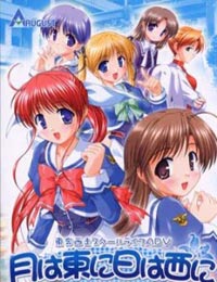 Poster of Tsuki wa Higashi ni Hi wa Nishi ni: Operation Sanctuary