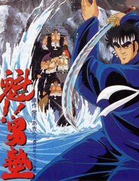 Sakigake!! Otokojuku Movie