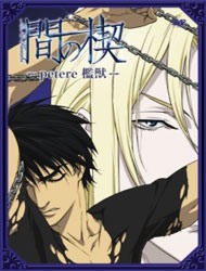 Poster of Ai no Kusabi