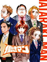 Hataraki Man