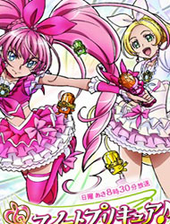 Poster of Suite Pretty Cure♪