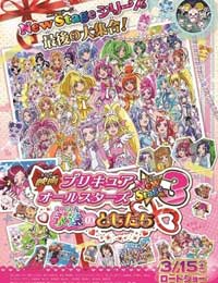 Pretty Cure All Stars New Stage Eien no Tomodachi poster