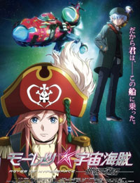 Bodacious Space Pirates the Movie: Abyss of Hyperspace (Dub) poster