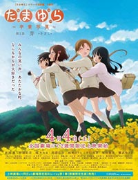 Tamayura Kanketsu-hen Movie 1