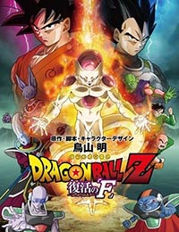 Poster of Dragon Ball Z: Resurrection 'F'