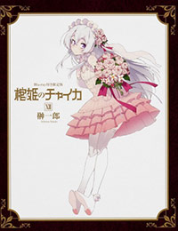 Chaika -The Coffin Princess- - OVA poster