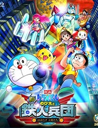 Doraemon: Nobita and the New Steel Troops - Angel Wings poster