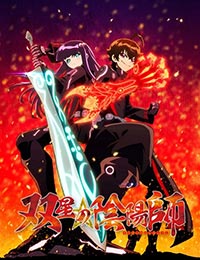 Poster of Twin Star Exorcists