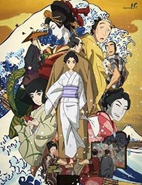 Sarusuberi: Miss Hokusai Poster