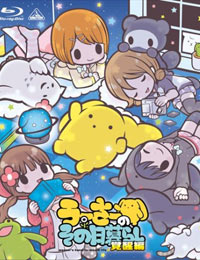 Wooser's Hand-to-Mouth Life 2 poster