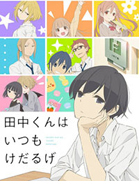 Poster of Tanaka-kun is Always Listless