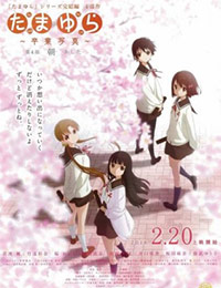 Poster of Tamayura Kanketsu-hen Movie 4