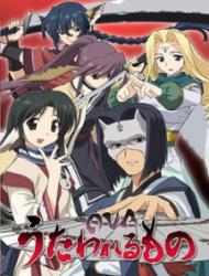 Utawareru Mono - OVA poster