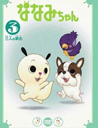 Nanami-chan 3rd Series poster