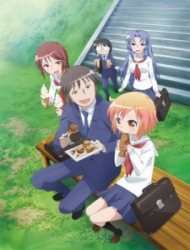 Poster of The Troubled Life of Miss Kotoura: Haruka no Heya