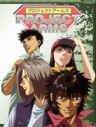Project ARMS (Dub)