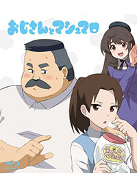 Ojisan and Marshmallow Episode 13: Hige-san and Marshmallow poster