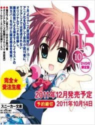 Poster of R-15 OAD - OVA