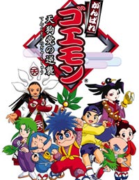 Poster of Legend of the Mystical Ninja (Dub)