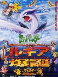 Poster of Pokemon Movie 02