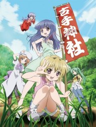 Higurashi no Naku Koro ni 2 poster