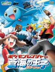 Pokemon: Pokemon Ranger and the Temple of the Sea (Dub)
