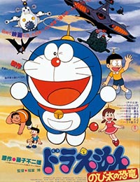 Poster of Doraemon Movie 01: Nobita no Kyouryuu