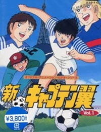 Poster of New Captain Tsubasa