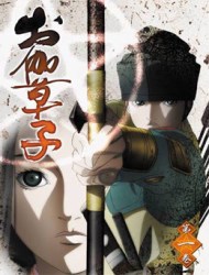 Otogi Zoshi (Dub)