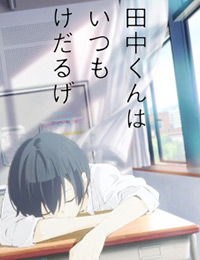 Tanaka is Listless Today Too poster