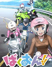 Poster of Bakuon!!