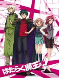 Poster of The Devil is a Part-Timer! (Dub)