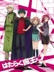 The Devil is a Part-Timer! (Dub)