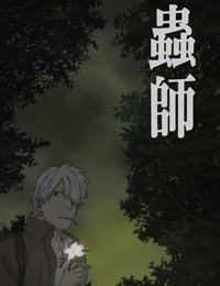Mushi-shi Zoku Shou poster