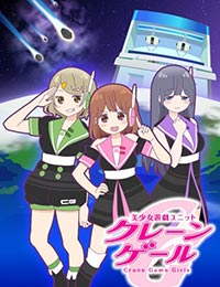 Bishoujo Yuugi Unit Crane Game Girls 2nd Season