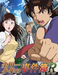 Kindaichi Shounen no Jikenbo R poster