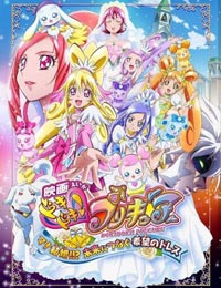 Poster of Doki Doki Pretty Cure Movie: Mana is Getting Married!!? The Dress of Hope that Connects to the Future